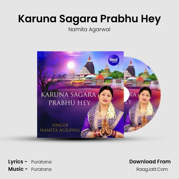 Karuna Sagara Prabhu Hey - 