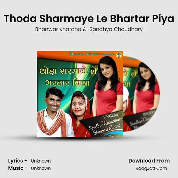Thoda Sharmaye Le Bhartar Piya - Single - 