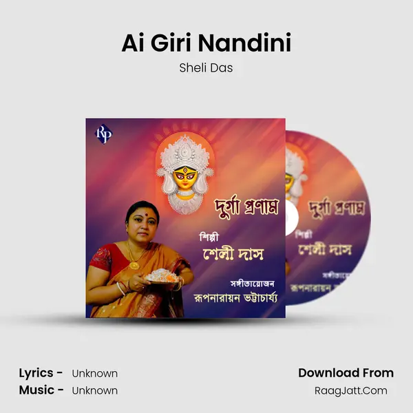 Ai Giri Nandini mp3 song