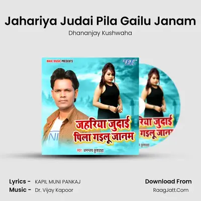 Jahariya Judai Pila Gailu Janam MP3 Song by Dhananjay Kushwaha Cover