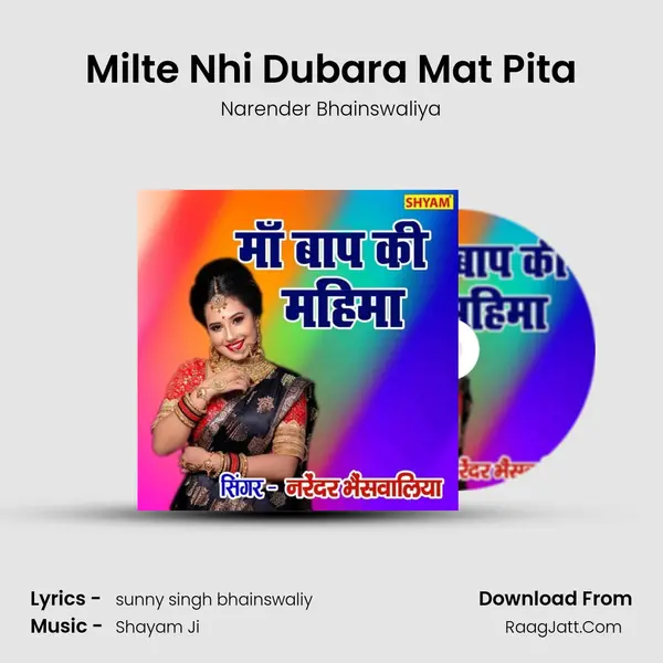 Milte Nhi Dubara Mat Pita MP3 Song by Narender Bhainswaliya Cover