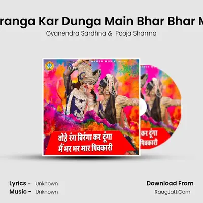 Tohe Rang Biranga Kar Dunga Main Bhar Bhar Mar Pichkaari MP3 Song by Gyanendra Sardhna Cover