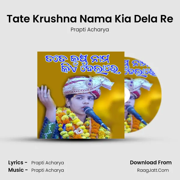 Tate Krushna Nama Kia Dela Re - Prapti Acharya