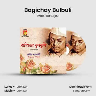 Prabir Banerjee