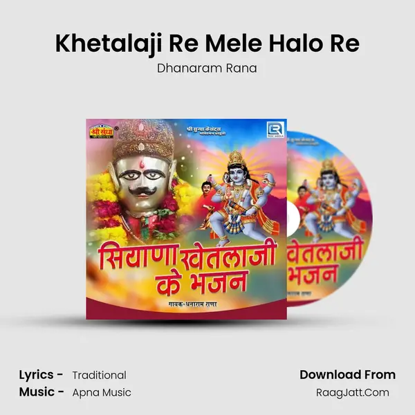 Khetalaji Re Mele Halo Re MP3 Song by Dhanaram Rana Cover