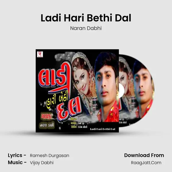 Ladi Hari Bethi Dal MP3 Song by Naran Dabhi Cover