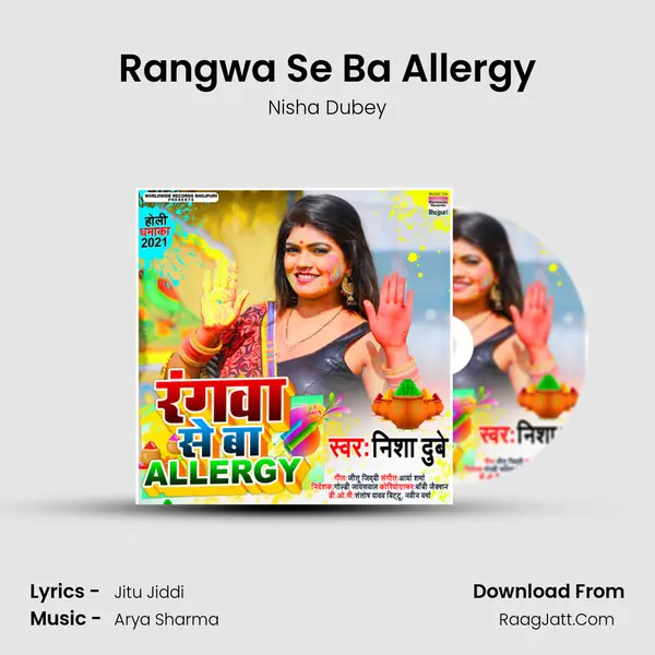 Rangwa Se Ba Allergy mp3 song