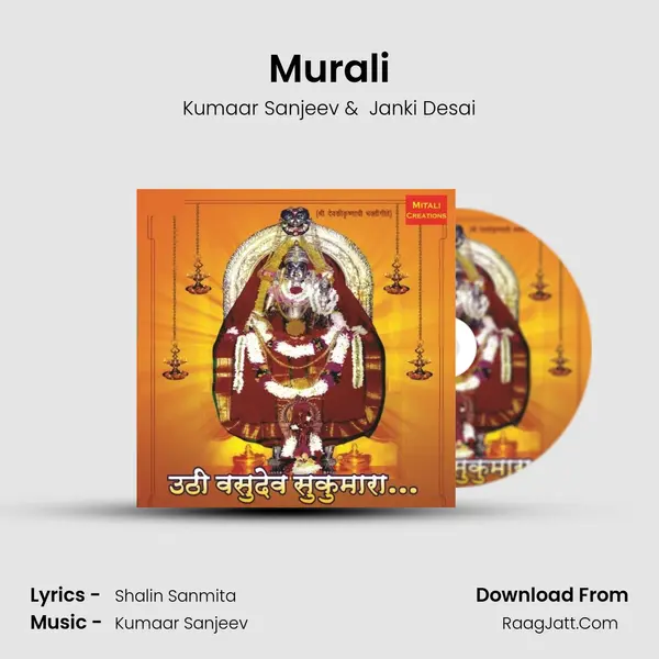Murali mp3 song