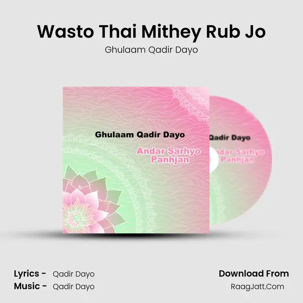 Wasto Thai Mithey Rub Jo MP3 Song by Ghulaam Qadir Dayo Cover