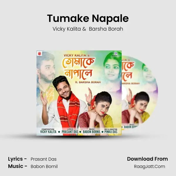 Tumake Napale mp3 song