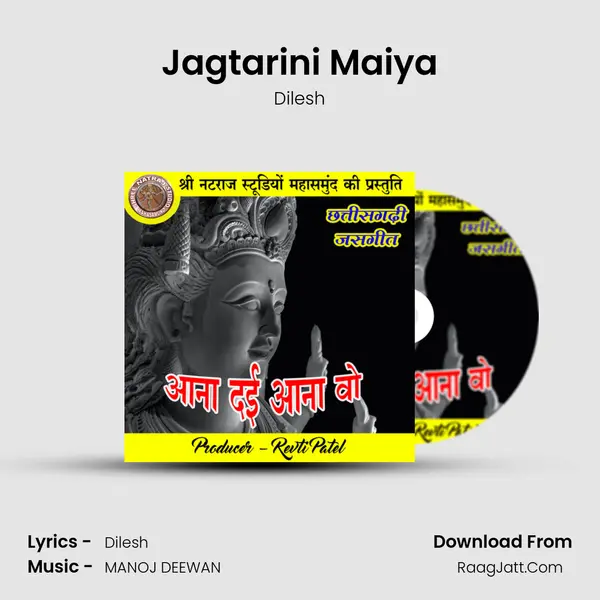 Jagtarini Maiya MP3 Song by Dilesh Cover