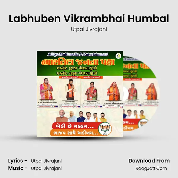 Labhuben Vikrambhai Humbal MP3 Song by Utpal Jivrajani Cover