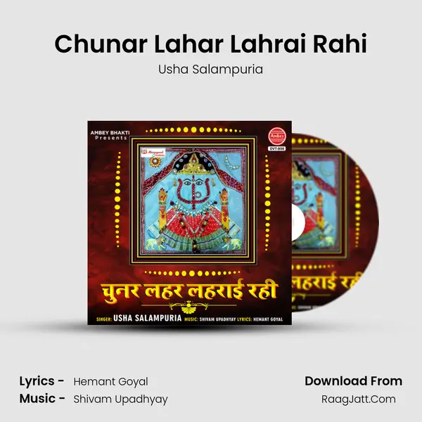 Chunar Lahar Lahrai Rahi MP3 Song by Usha Salampuria Cover