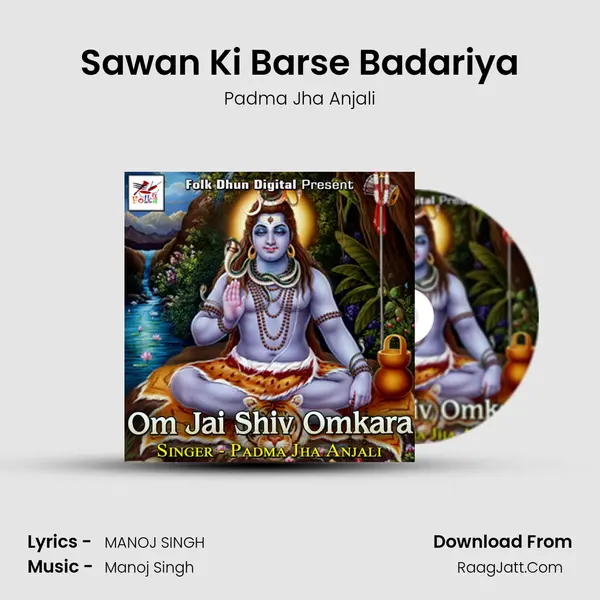 Sawan Ki Barse Badariya mp3 song