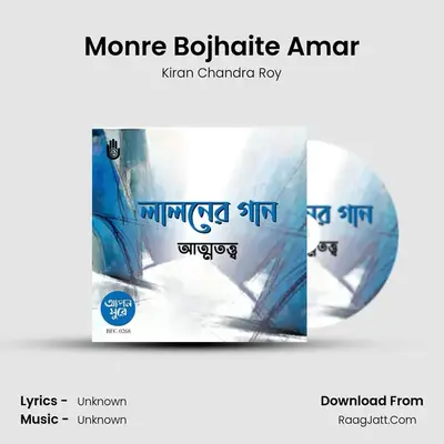 Monre Bojhaite Amar mp3 song