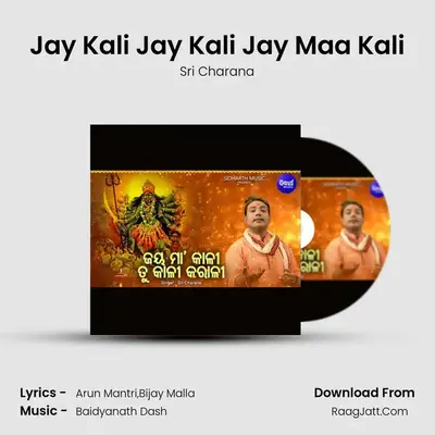 Jay Kali Jay Kali Jay Maa Kali - Sri Charana