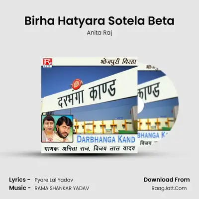 Birha Hatyara Sotela Beta mp3 song