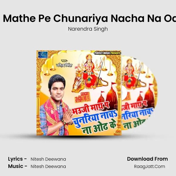 Bhauji Mathe Pe Chunariya Nacha Na Odha Ke MP3 Song by Narendra Singh Cover