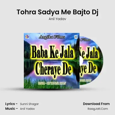 Tohra Sadya Me Bajto Dj MP3 Song by Anil Yadav Cover