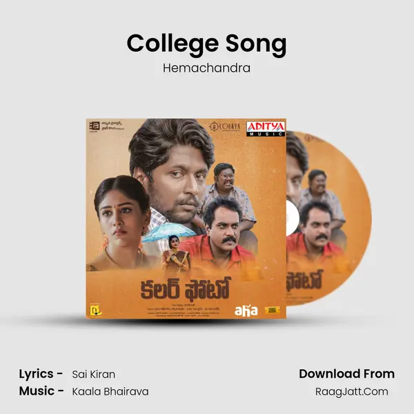 College Song MP3 Song by Hemachandra Cover