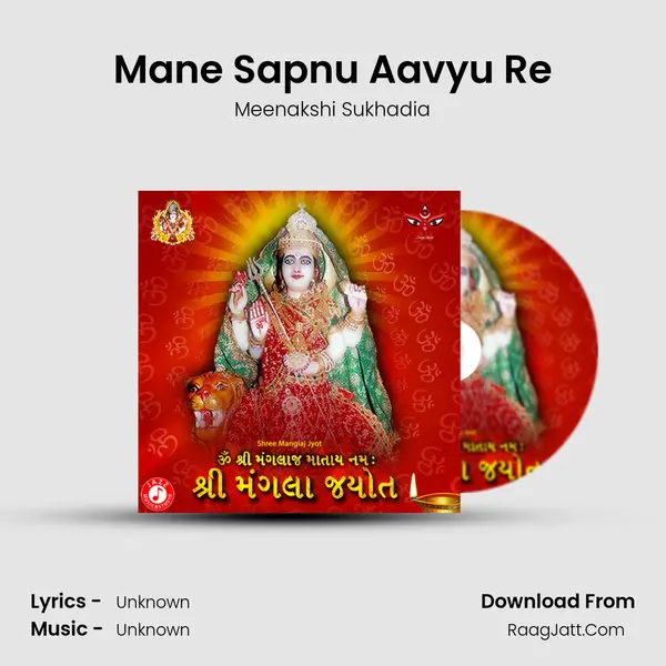 Mane Sapnu Aavyu Re mp3 song