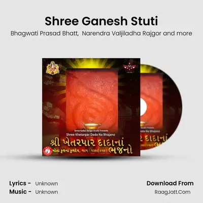 Shree Ganesh Stuti mp3 song