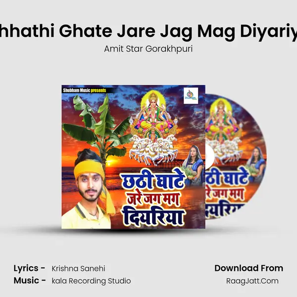 Chhathi Ghate Jare Jag Mag Diyariya Cover