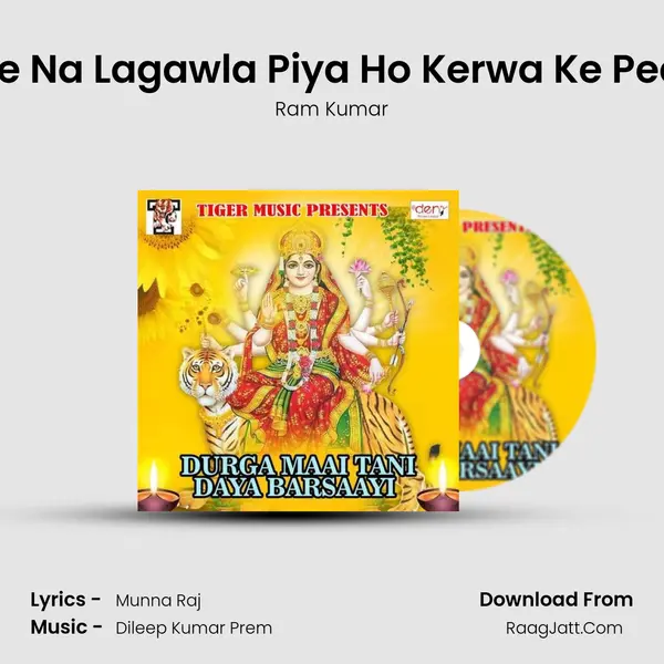 Kahe Na Lagawla Piya Ho Kerwa Ke Pedwa MP3 Song by Ram Kumar Cover