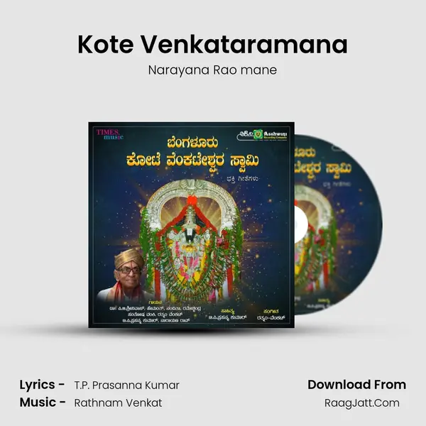 Kote Venkataramana MP3 Song by Narayana Rao mane Cover