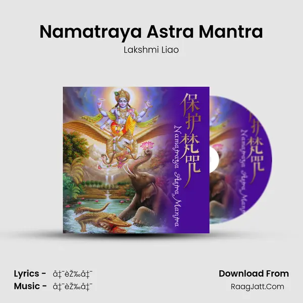 Namatraya Astra Mantra mp3 song