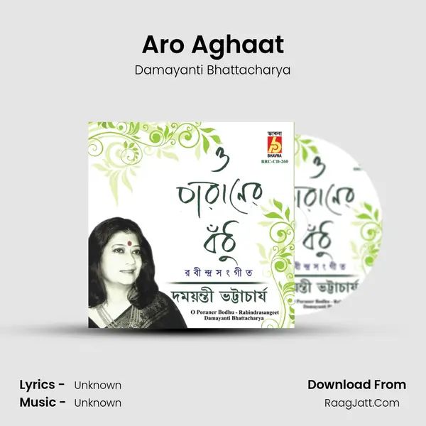 Aro Aghaat MP3 Song by Damayanti Bhattacharya Cover