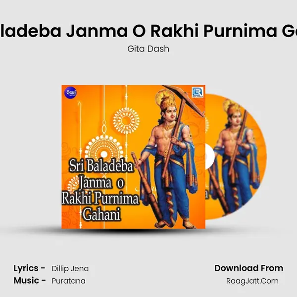 Sri Baladeba Janma O Rakhi Purnima Gahani - 