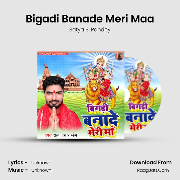 Bigadi Banade Meri Maa MP3 Song by Satya S. Pandey Cover
