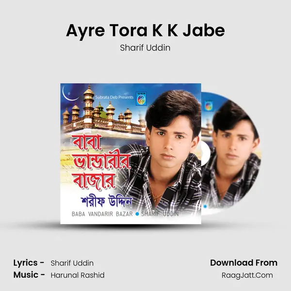 Ayre Tora K K Jabe MP3 Song by Sharif Uddin Cover