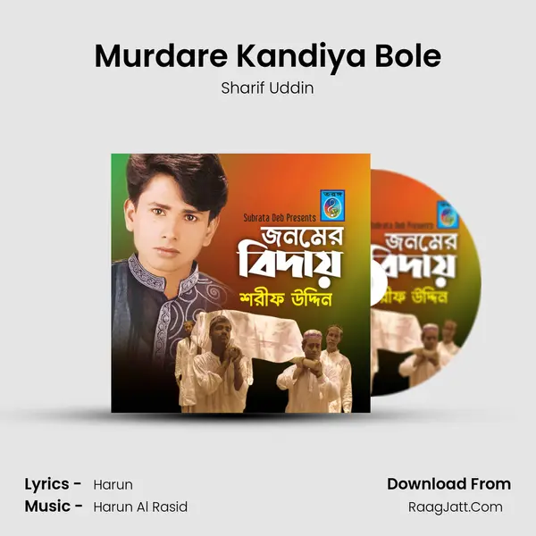 Murdare Kandiya Bole MP3 Song by Sharif Uddin Cover