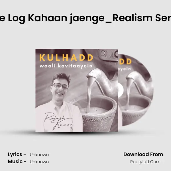 Haare Hue Log Kahaan jaenge_Realism Series_S1E18 MP3 Song by  Cover