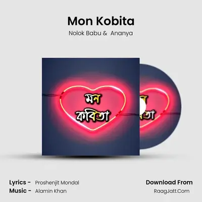 Mon Kobita MP3 Song by Nolok Babu Cover
