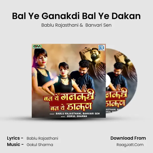 Bal Ye Ganakdi Bal Ye Dakan - 