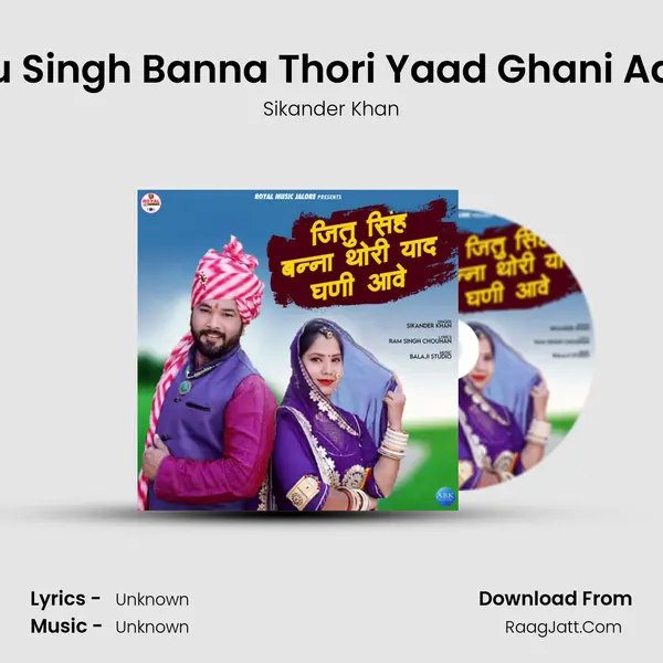 Jitu Singh Banna Thori Yaad Ghani Aave mp3 song