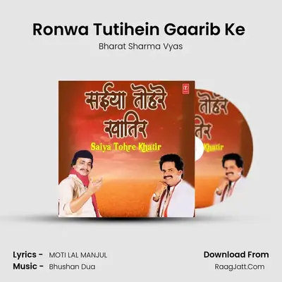 Ronwa Tutihein Gaarib Ke (From 