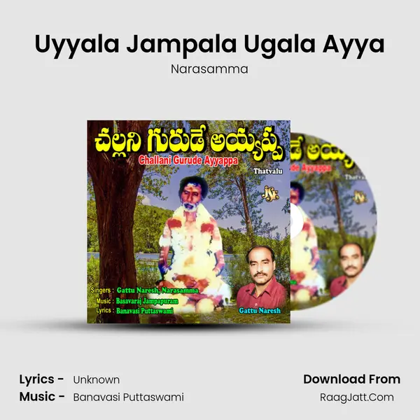 Uyyala Jampala Ugala Ayya MP3 Song by Narasamma Cover