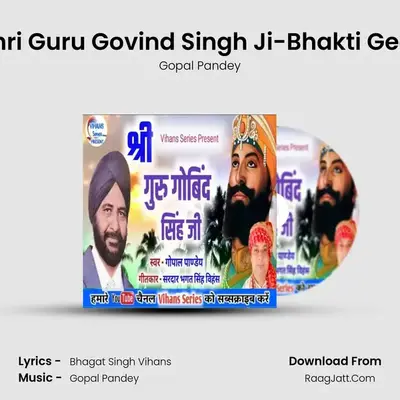 Shri Guru Govind Singh Ji-Bhakti Geet Cover