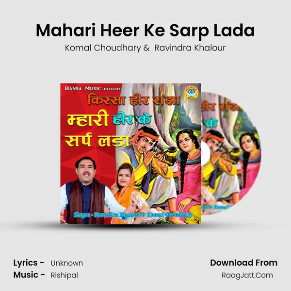 Mahari Heer Ke Sarp Lada mp3 song