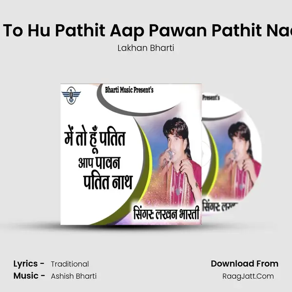 Me To Hu Pathit Aap Pawan Pathit Naath mp3 song