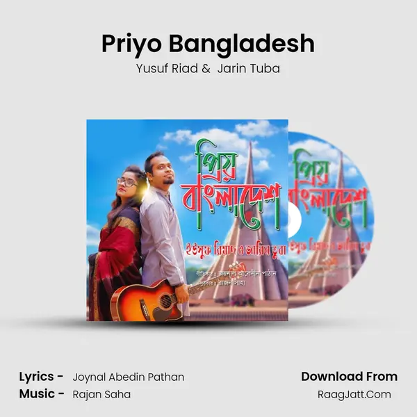 Priyo Bangladesh mp3 song