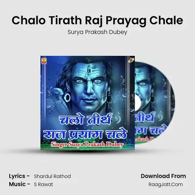 Chalo Tirath Raj Prayag Chale mp3 song