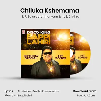 Chiluka Kshemama (From "Rowdy Alludu") Cover
