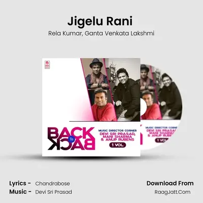 Jigelu Rani (From Rangasthalam) mp3 song