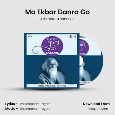 Ma Ekbar Danra Go MP3 Song by Ashoketaru Banerjee Cover