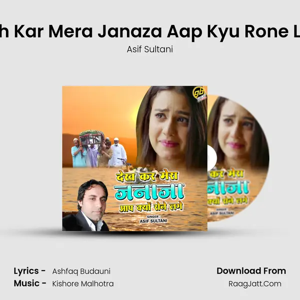Dekh Kar Mera Janaza Aap Kyu Rone Lage MP3 Song by Asif Sultani Cover